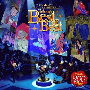 The Best Of Disney Music