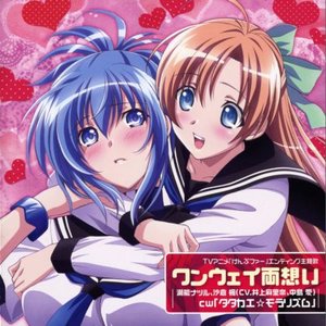 Senou Natsuru, Sakura Kaede (CV. Inoue Marina, Nakajima Megumi) のアバター