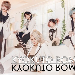 Kyokuto ROMANCE 的头像