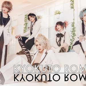 Avatar de Kyokuto ROMANCE