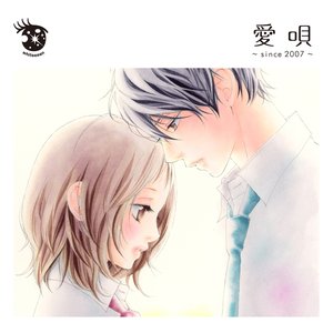 Aiuta - Since 2007 - Single