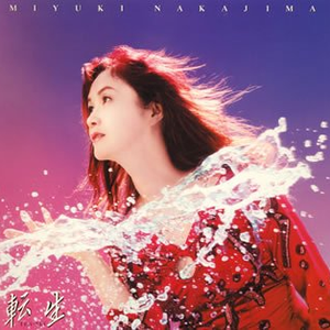 転生 cover