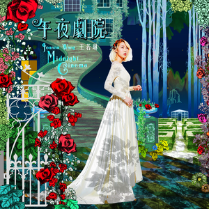 Midnight Cinema cover