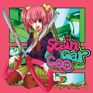 Stein Gar Coo