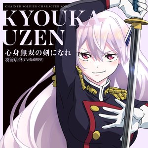 羽前京香(CV:鬼頭明里) 的头像