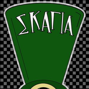Avatar di Σκάγια