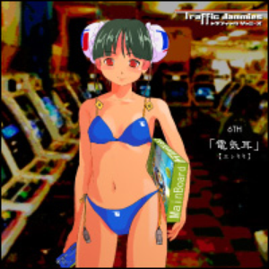Traffic Jammies - ɛ�気耳 - Zortam Music