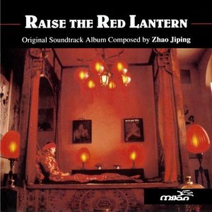 Raise The Red Lantern (Original Soundtrack Album)