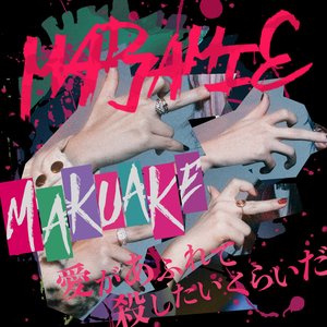 MAKUAKE / 愛があふれて殺したいくらいだ - Single