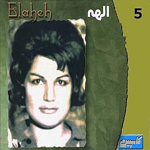 Elaheh, Vol. 5 - Persian Music