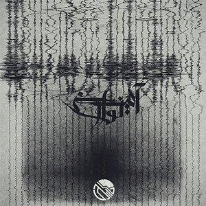Navar (Persian Music)