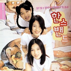 Hans Band 的头像