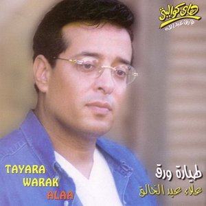 Avatar for Alaa Abdel Khalek