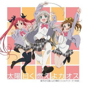 Avatar für 後ろから這いより隊G (ニャル子×クー子×珠緒)