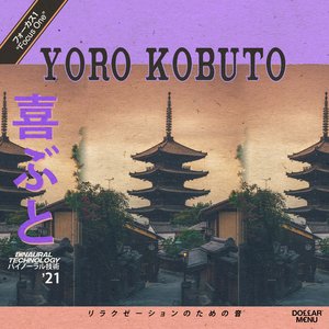 Yoro Kobuto 的头像