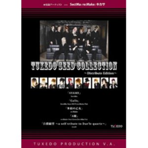 TUXEDO SEED COLLECTION ~Distribute Edition~