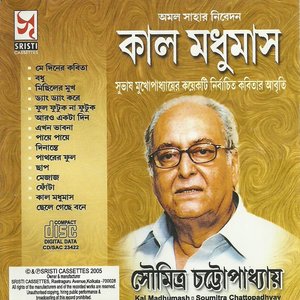 Kaal Madhumas