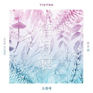 Time of Sorrow - Single