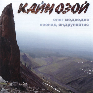 Кайнозой cover