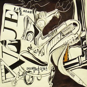 I'm a Loner (Decibel B) - Single