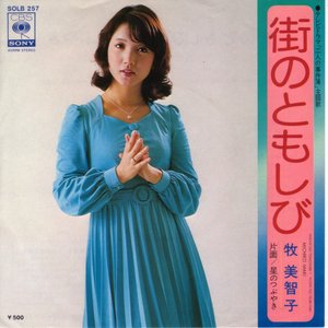 Avatar de 牧美智子