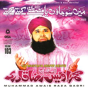 Image for 'Ya Mustafa Kehte Kehte Vol 103'