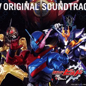 仮面ライダービルドTVオリジナルサウンドトラック