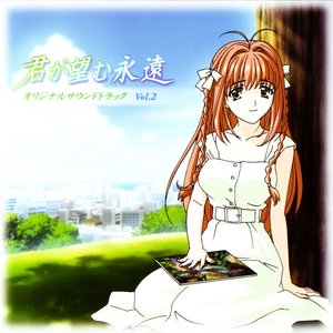 君が望む永遠 オリジナルサウンドトラック Vol.2
