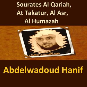 Sourates Al Qariah, At Takatur, Al Asr, Al Humazah (Quran - Coran - Islam)