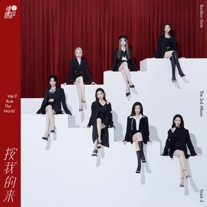 按我的来 - Single