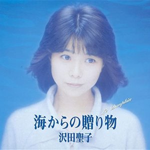 海からの贈り物-LE DAUPHIN-