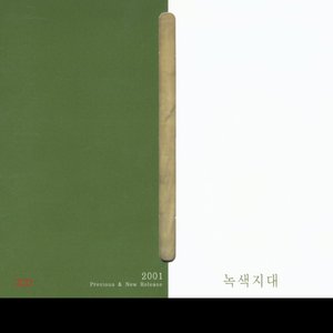 Previous & New Release