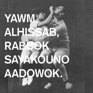 Yawm Alhissab, Rabbok Sayakouno Aadowok