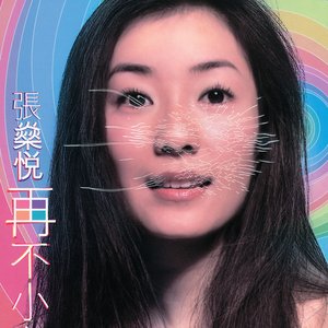 再不小心