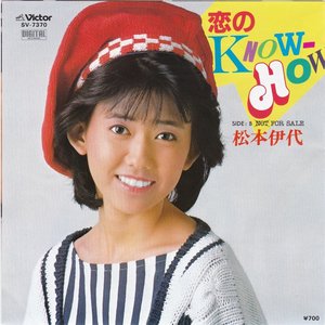 恋の KNOW-HOW