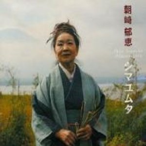 Okazaki Ikue 的头像