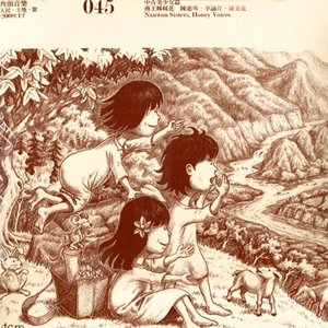 Avatar for 南王姊妹花