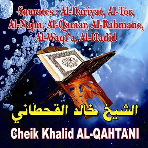 Sourates Al-Dariyat, Al-Tor, Al-Najm, Al-Qamar, Al-Rahmane, Al Waqi'a, Al Hadid (Quran - Coran - Islam - Récitation coranique)