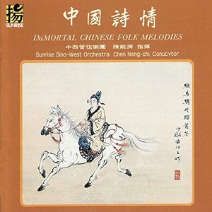 Immortal Chinese Folk Melodies