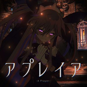 アプレイア
