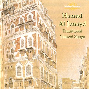 Traditional Yemeni Songs