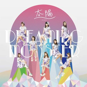 太陽 - EP