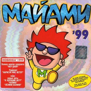 '99
