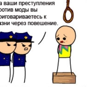 Imagen de 'Полиция Моды'