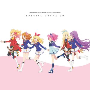目指せアイカツ武道館! レッツ☆すごろく大会!