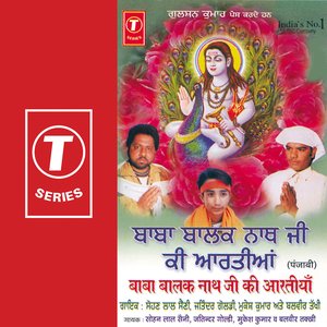 Baba Balak Nath Ji Ki Aartiyan
