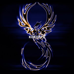 KOKURYU