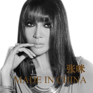 Made In China