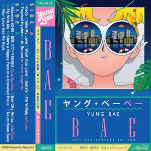 Bae (10th Anniversary Edition)