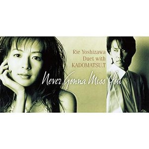 Never Gonna Miss You - EP